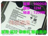 促销 希捷1T台式机硬盘 串口1000G硬盘 7200转32M 监控录像机1tb