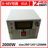0-48V可调开关电源 大功率2000W 48V41A电机电源污水处理开关电源
