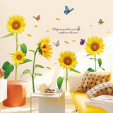 超大墙壁贴纸 可移除卧室墙贴客厅沙发电视背景装饰创意向日葵花