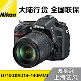 尼康Nikon D7100套机(18-140mm VR镜头)大陆行货 全国联保带票