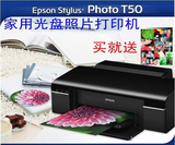 EPSON t50 R330 支持苹果安卓系统照片打印机6色连供 蓝牙 大甩卖