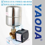 耀达家用增压水泵自吸泵不锈钢压力罐电子压力开关自动控制器