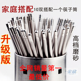 包邮磨砂筷子 高档不锈钢筷子 出口韩国防滑防烫 家庭搭配筷子筒