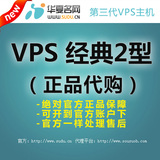 华夏名网VPS经典2型北京河南多线四川广东电信香港多线服务器续费