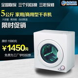 海尔GDZA5干衣机【烘干机】家用商用两用型烘干机 特价促销