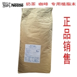 茶雀巢C40奶精植脂末奶精植脂末奶茶专用25kg江浙沪皖包邮