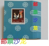 新中国邮品特价纪94梅兰芳 小型张纪念张样票样张 邮票收藏邮品