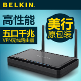 港货贝尔金VPN千兆无线路由器大功率别墅级路由器 无线 穿墙王AP