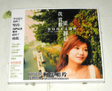 滚石唱片 梁静茹 我喜欢 sunrise Fish Leong CD 台版