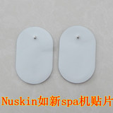 Nuskin如新spa机配件 连接线 美容仪ageloc脸部导线 贴片只是贴片