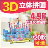 3D立体拼图拼插diy手工幼儿园儿童益智玩具纸质模型拼装城堡小屋