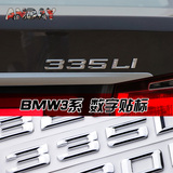 宝马3系金属字标320Li325Li328Li汽车数字标BMW排量字母3D立体贴