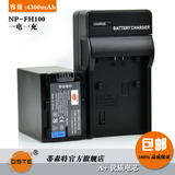 蒂森特 索尼NP-FH100 FH100 DCR-HC40 电池配充套装包邮