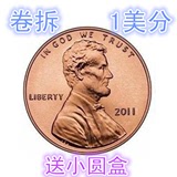 全新卷拆美国1美分林肯总统硬币 联盟盾牌林肯币 美金美元 送圆盒