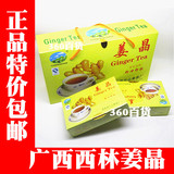 广西西林特产云盤山姜晶礼盒150gX6盒 红糖姜汤姜茶 正品特价包邮