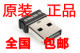原装罗技 G602 G700 G700S游戏鼠标 数据线 接收器 正品行货
