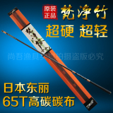 梵净竹 台钓竿 3.6米-7.2米 碳素超轻硬28调 日本原装进口钓鱼竿