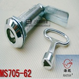 MS705-H62加长三角锁多功能电控柜三角钥匙电梯钥匙火车地铁高铁