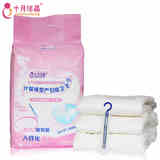 十月结晶 计量型产妇卫生巾 产褥期纸尿裤孕妇产后月子专用3片/包