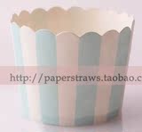 马芬杯机制杯耐高温蛋糕纸杯 纸托烤箱用 烘培蛋糕工具蓝白竖条