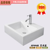 【专柜正品】箭牌卫浴AP446B陶瓷艺术盆洗脸盆洗手盆