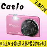 2010万像素 Casio/卡西欧 EX-ZS35 数码相机 正品 超薄美颜 现货