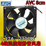 AVC 8025/8CM/厘米 风扇 4针/线 静音液压轴承 CPU风扇 机箱风扇