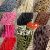 彩色台湾蜡线 1MM 黑白灰棕绿红粉色系 3股蜡线蜡绳 DIY线材 1米