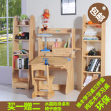 儿童学习桌实木可升降橡木学生书桌写字桌椅书柜组装套装免漆包邮