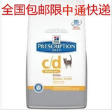 希尔斯cd维护泌尿道 尿结石处方猫粮 c/d 4磅(原装进口正品保真)
