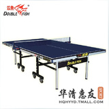 双鱼 233型折叠移动式标准球馆训练比赛家用乒乓球台球桌