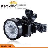 正品康铭KM-161  可充电式多功能节能头灯 8+1个LED