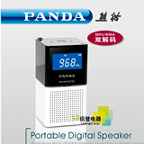 熊猫2.1声道插卡音箱 DS-160迷你微型简约数码音响MP3播放器 包邮
