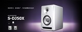 先锋 Pioneer S-DJ50X 5寸监听音响 黑色和白色款 一只价格