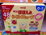 日本代购明治meiji一段1段便携固体奶粉48支两盒以上包海运0到1岁