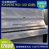 日本二手钢琴KAWAI进口卡瓦依KU1D白色卡哇伊胜国产YAMAHA韩国琴