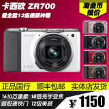正品国行 Casio/卡西欧 EX-ZR700数码相机 美颜自拍神器 18倍光变