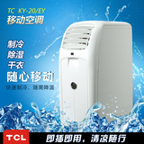 德龙TCL移动空调单冷冷暖型大1P/1.5P钛金家用厨房机房空调
