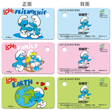 2013上海交通卡公交卡动漫主题蓝精灵情人卡情人节动画迷你卡送绳