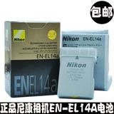 尼康EN-EL14a D5300 D5200 D5100 D3300 D3200 D3100 DF原装电池