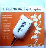 麦恩USB转VGA转换器 USB外置显卡USB TO VGA支持WIN7 8.1 XP MAC