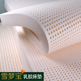雪梦宝3K保护腰椎天然乳胶床垫泰国原料橡胶席梦思20cm25cm透气