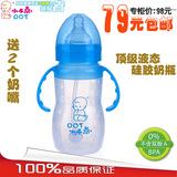 升级版 小不点硅胶奶瓶240ml防胀气宽口径带手柄吸管婴儿奶瓶宝宝