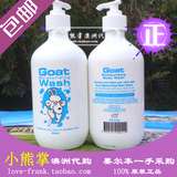 【澳洲正品 现货】Goat Soap 山羊奶保湿润肤沐浴露 宝宝适用