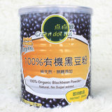 香港正品 港版点点绿 100%有机黑豆粉 无糖 台湾产 即冲 健脾补肾