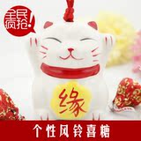 2015新款 陶瓷 创意喜糖盒 缘猫风铃结婚成品喜糖盒促销 特价批发
