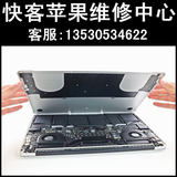 深圳苹果笔记本电脑维修Macbook Pro Air iMac不开机 进水 维修