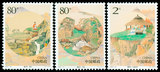 新中国邮票 2003-18 重阳节(T) 邮票/集邮/收藏