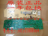 美的滚筒洗衣机配件 电脑板/主板 MG52-8001/X801(H)/X801电路板