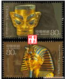 冲皇冠特价【重庆邮票】2001-20 古代金面罩头像